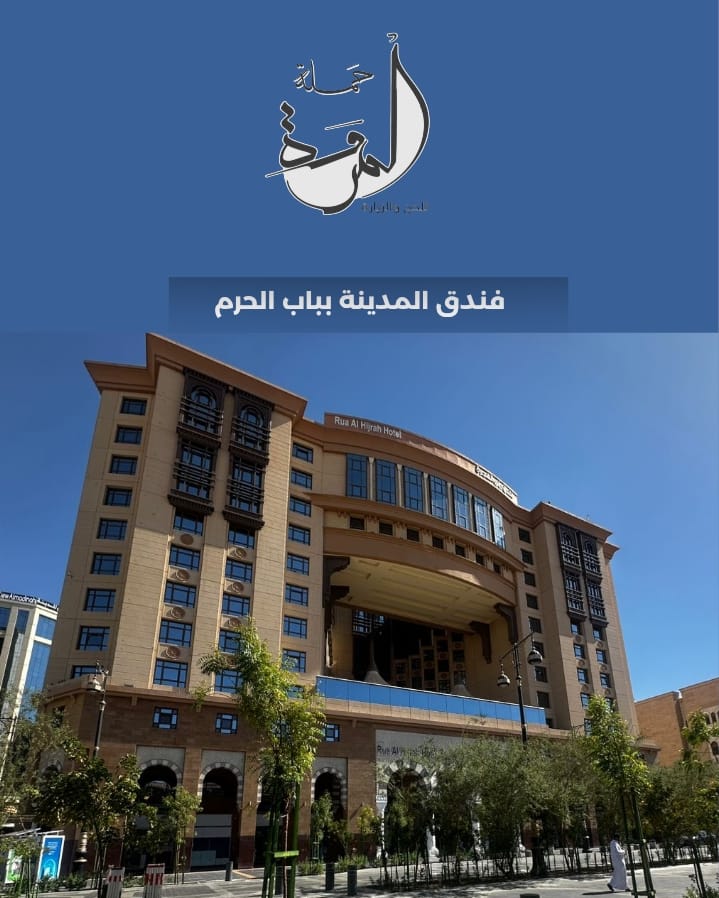 إقامة مريحة