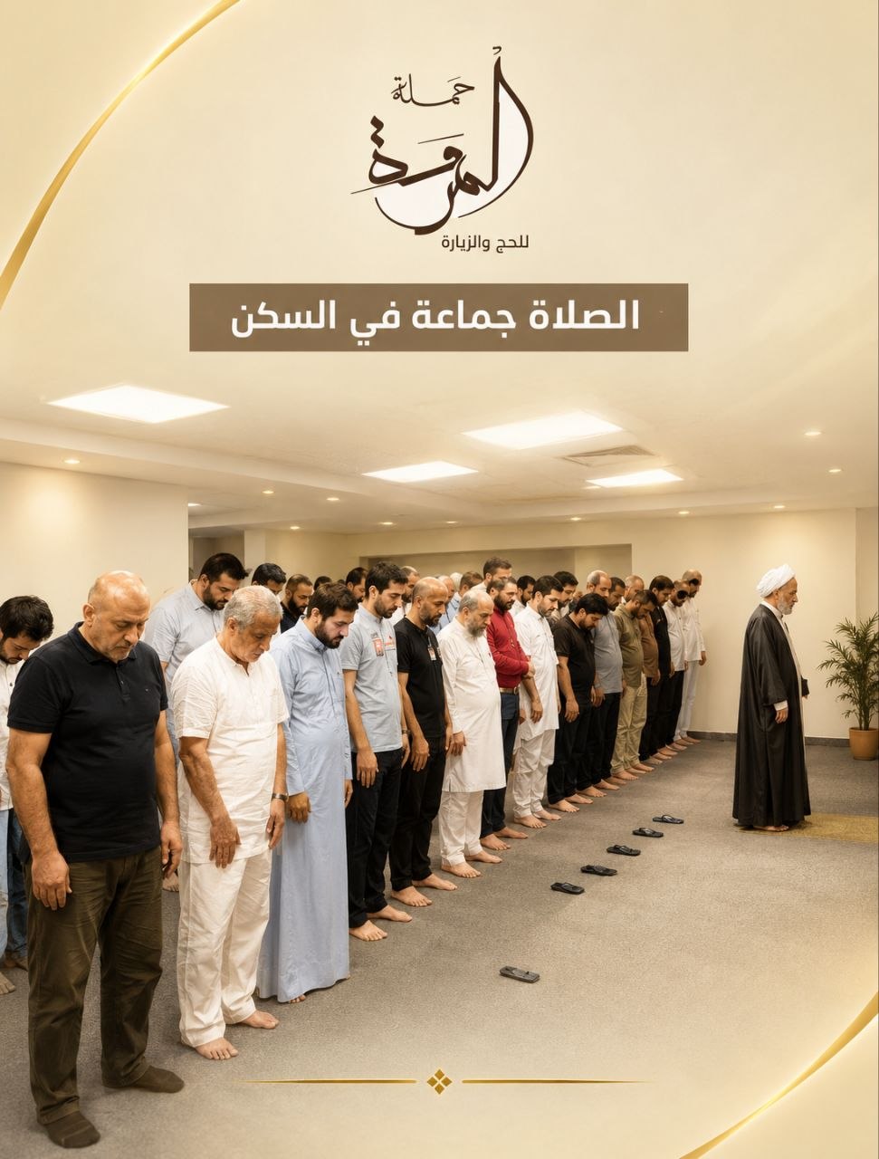 إرشاد ديني متكامل