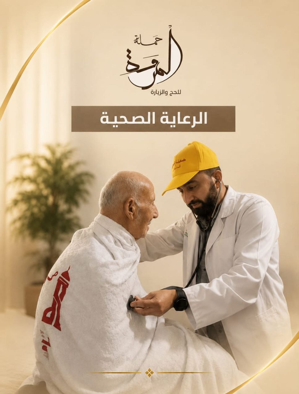 خدمات طبية